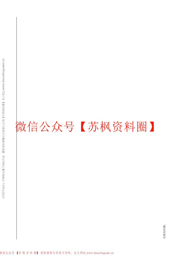 伤寒论